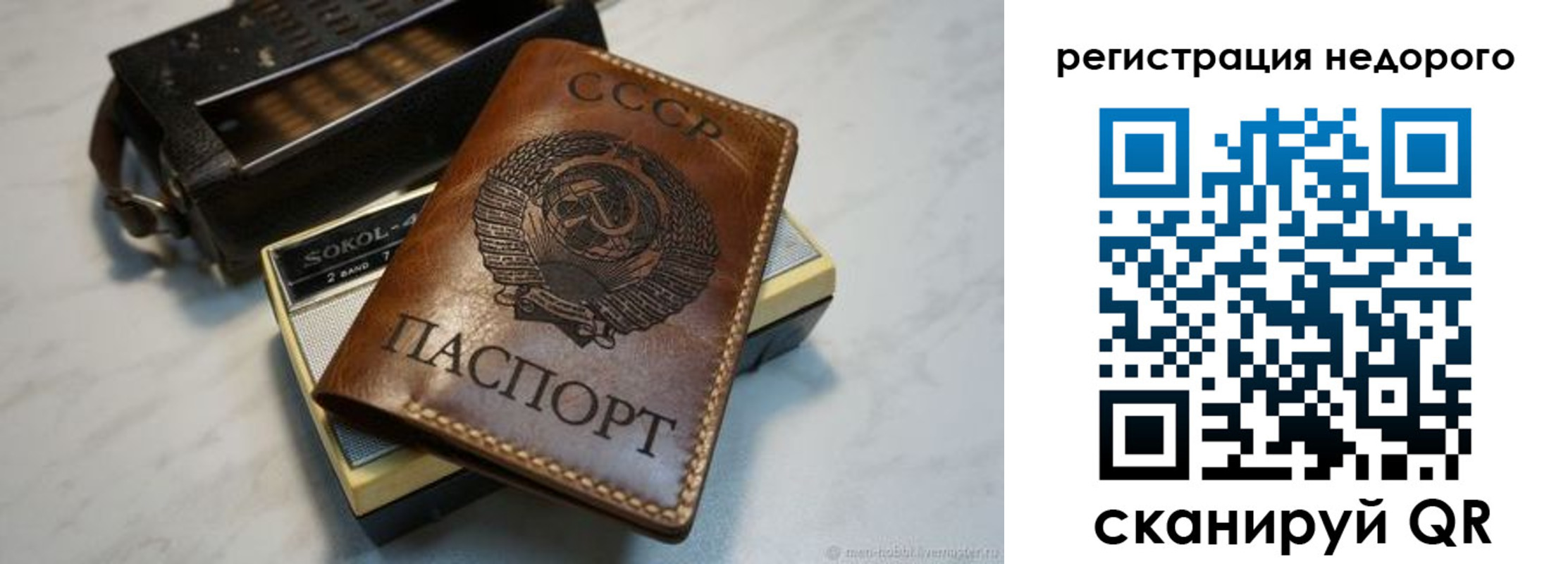 прописка для кредита в Екатеринбурге