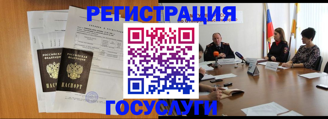прописка для работы в Екатеринбурге