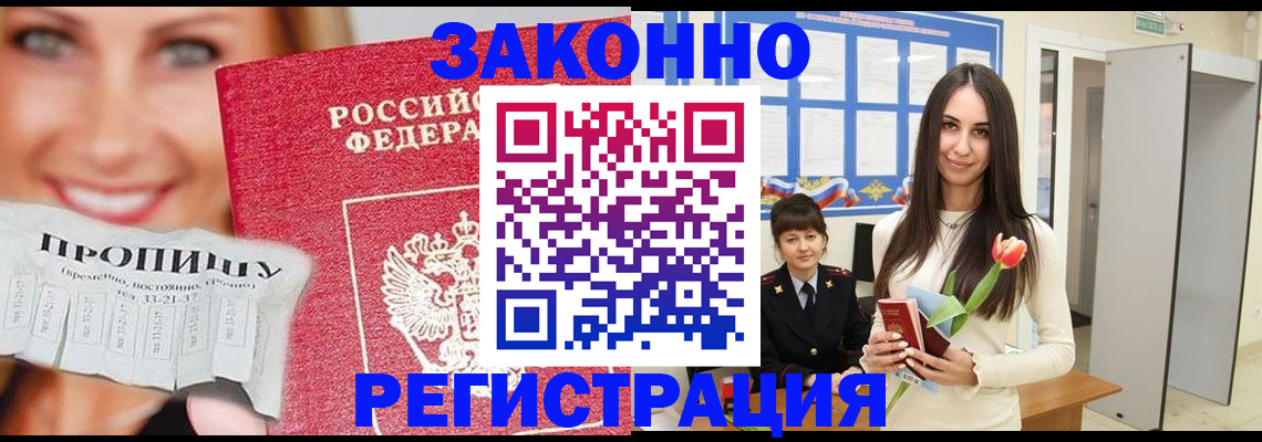 временная регистрация госуслуги в Екатеринбурге