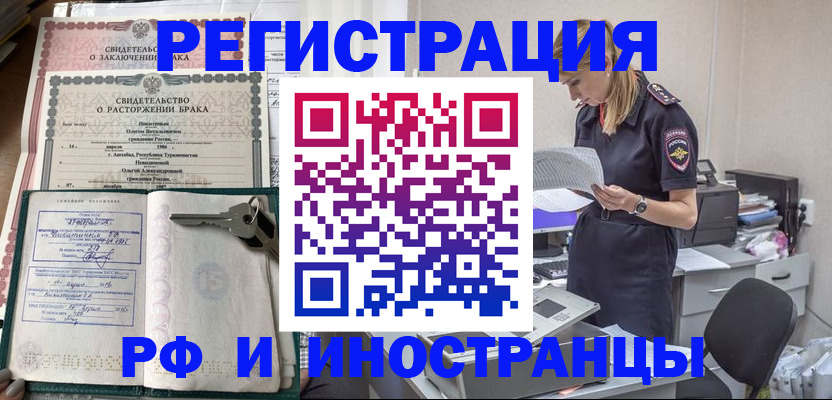 временная регистрация надежно в Екатеринбурге